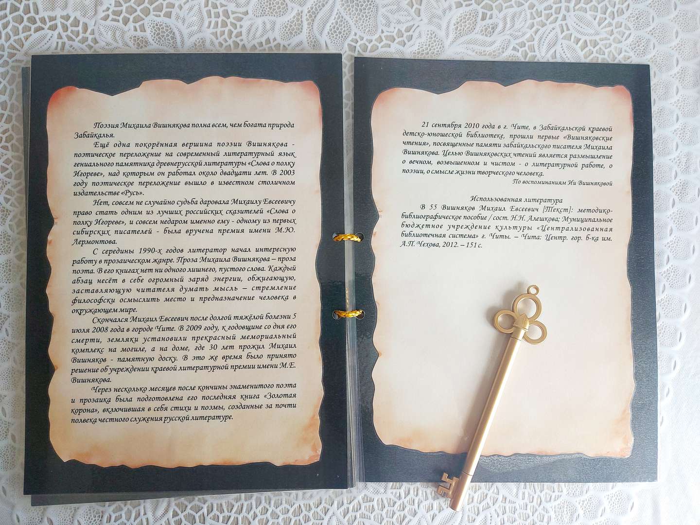 Фотография работы