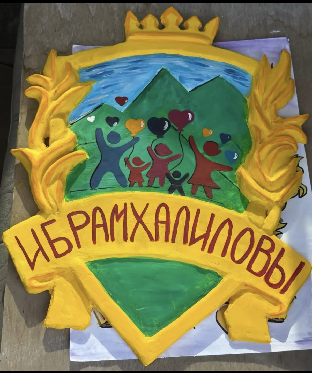 Наш семейный герб создан с любовью: он рассказывает о том, что для нас самое ценное — любовь, дружба и поддержка. В нём — наши символы единства и тепла!❤️