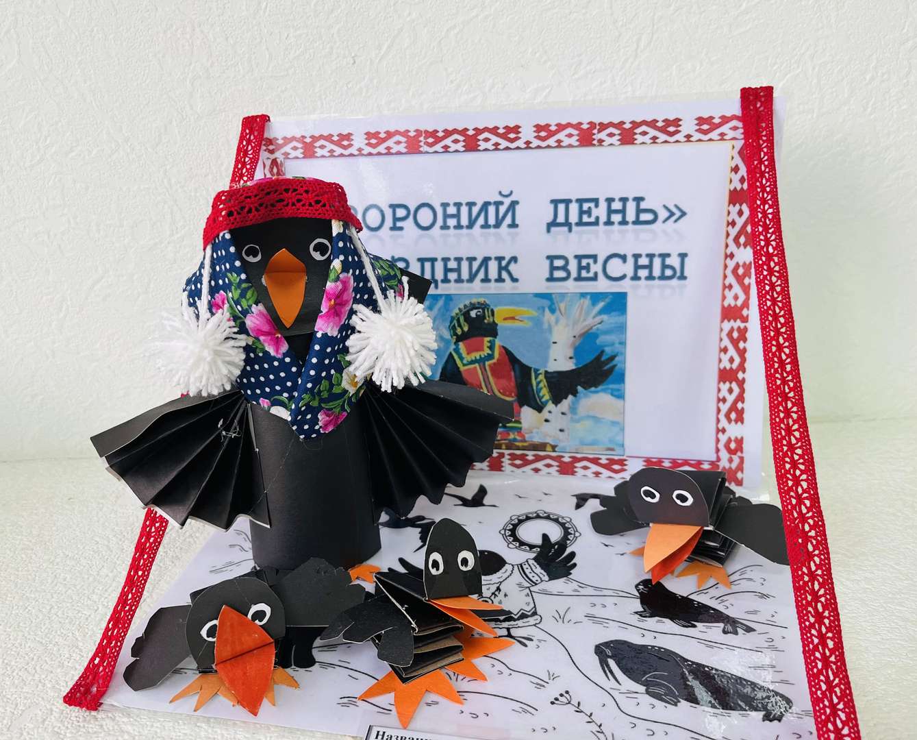 Фотография работы