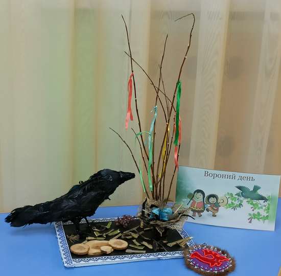 Праздник "Вороний день"