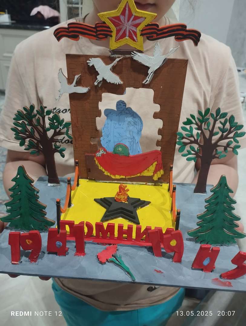 Фотография работы