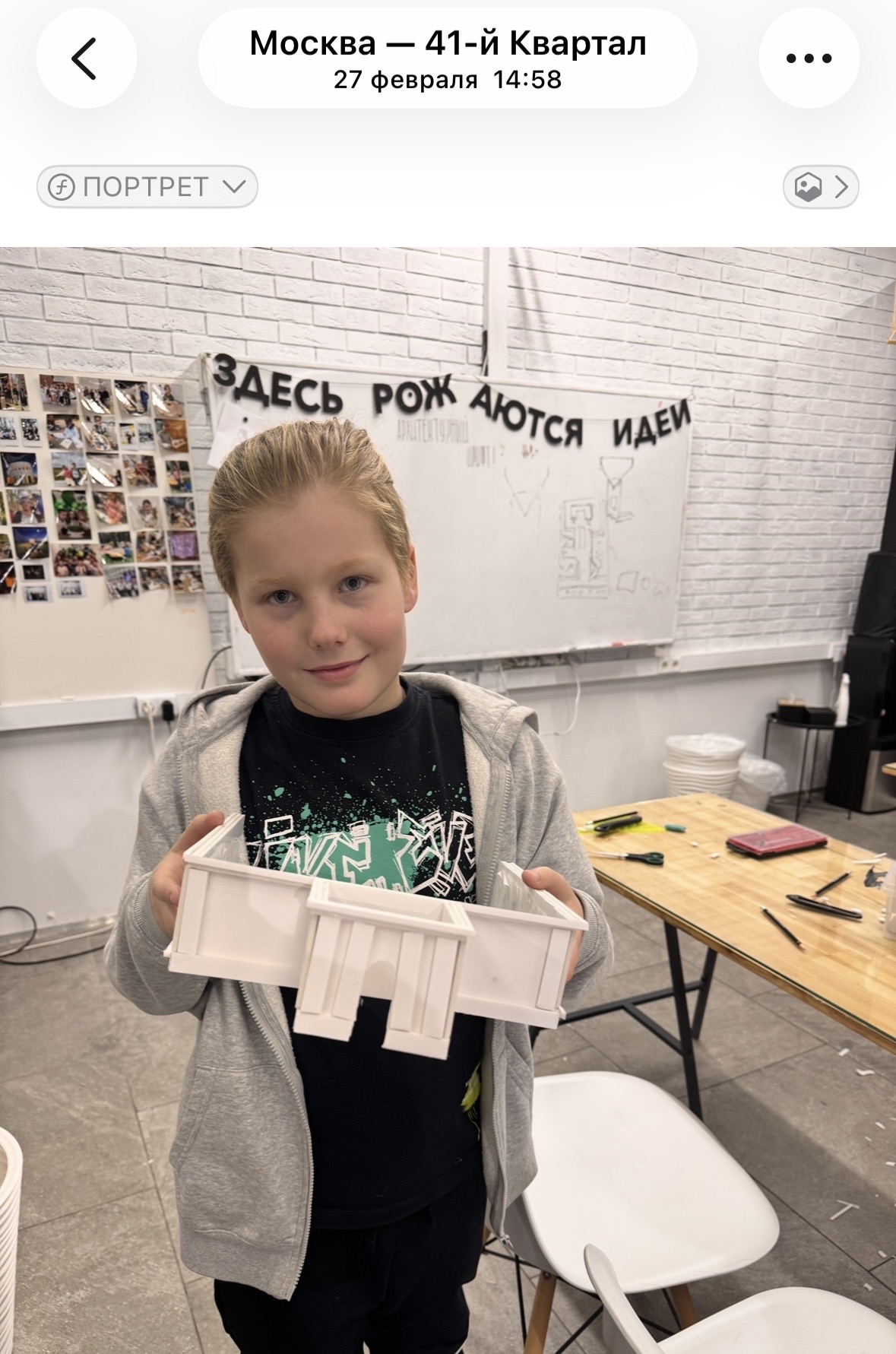 Фотография работы