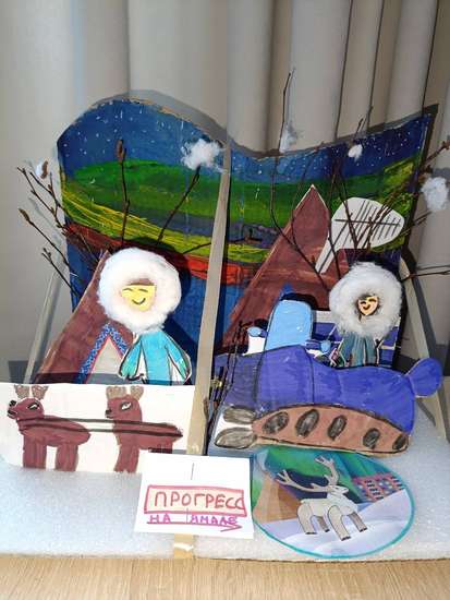 Прогресс на Ямале