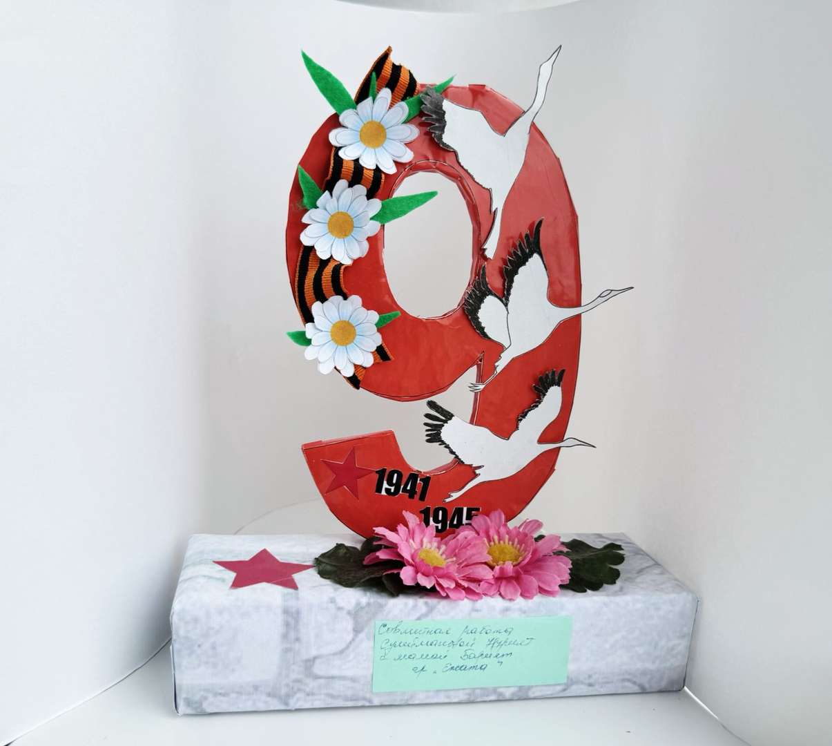 Фотография работы