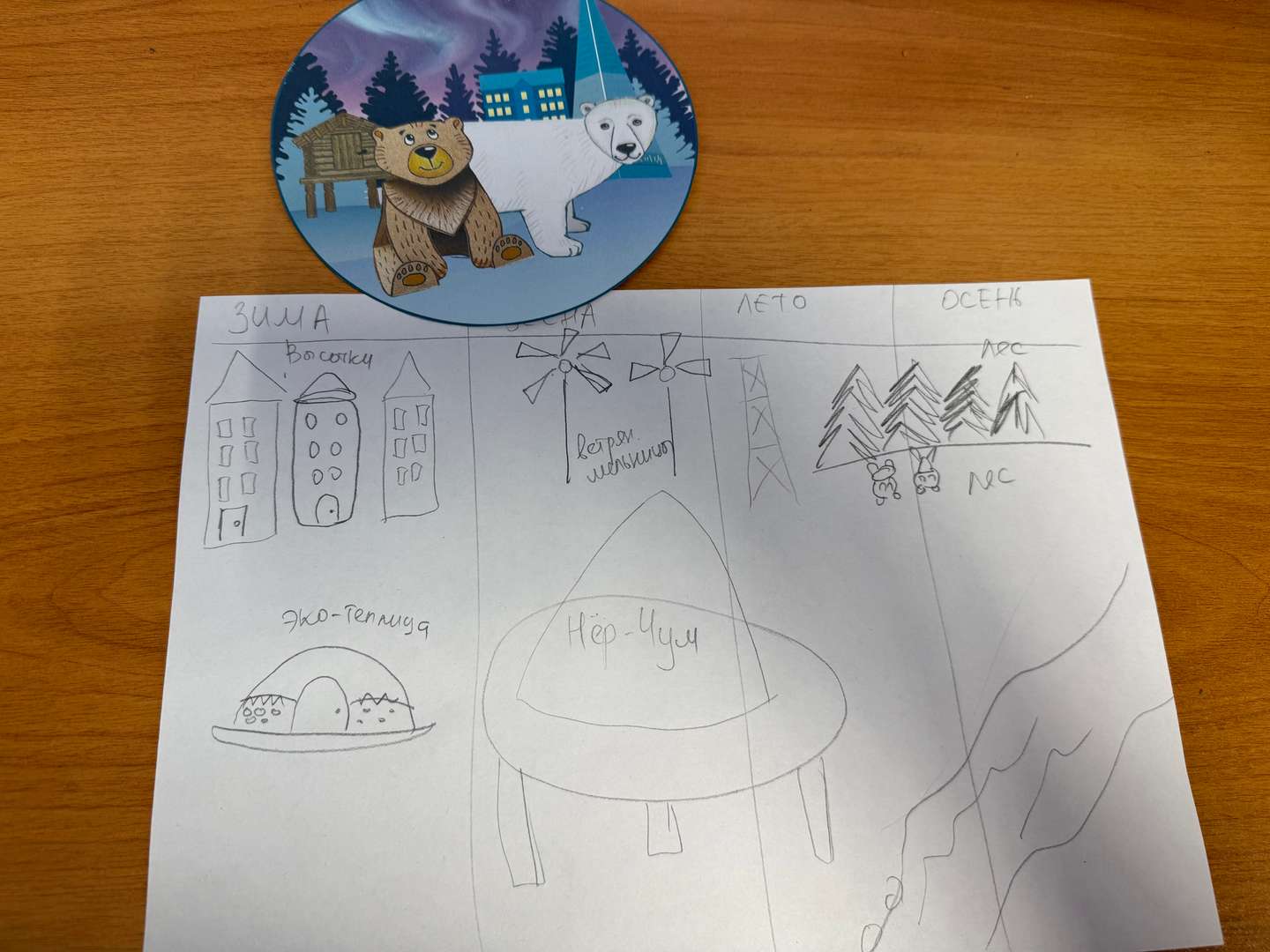 Фотография работы