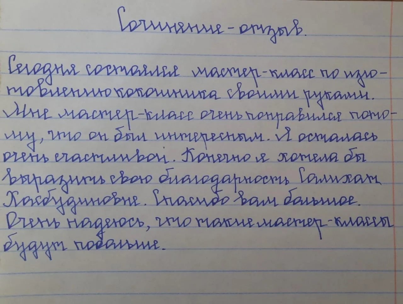 Фотография работы