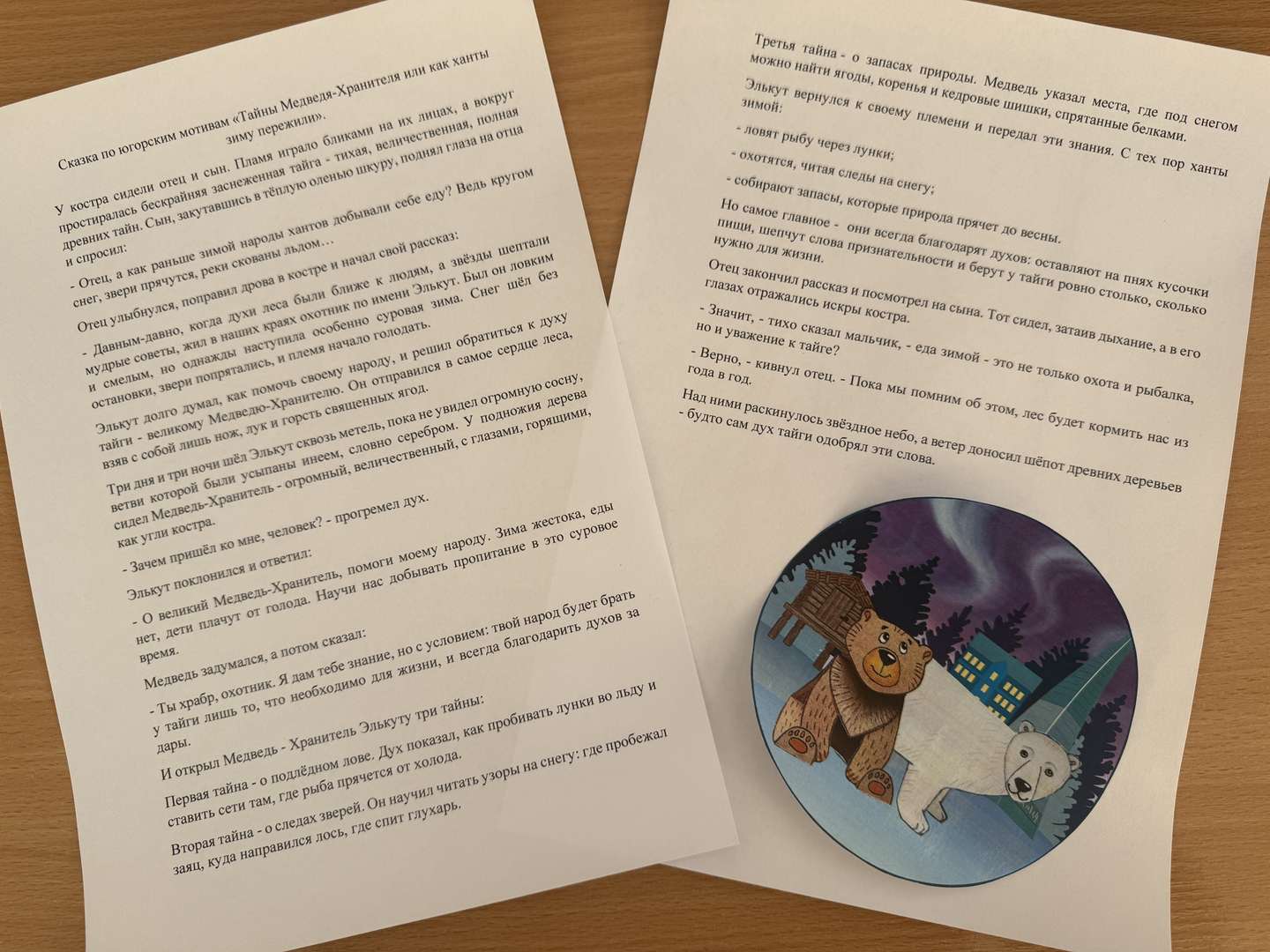 Фотография работы