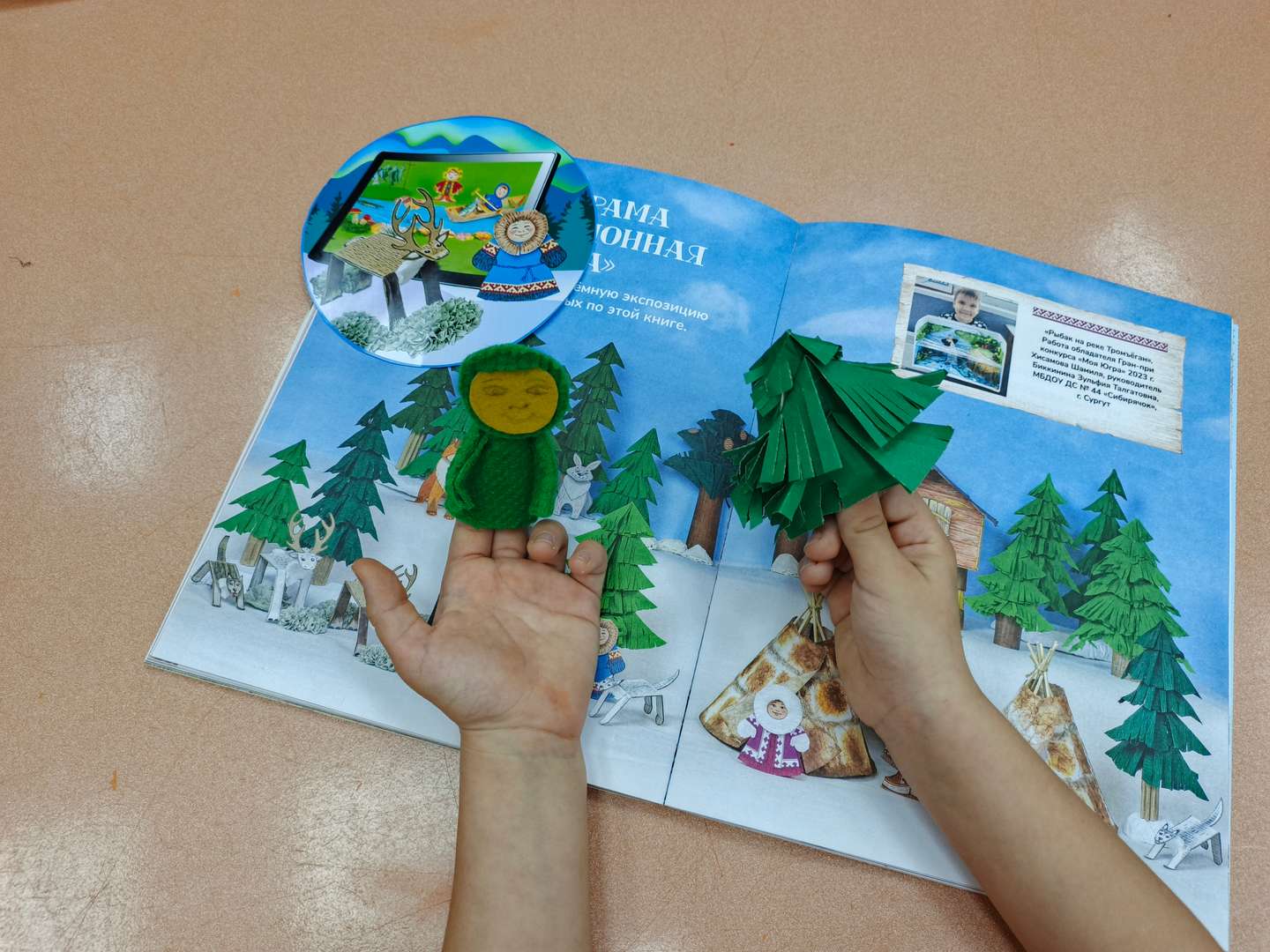 Фотография работы