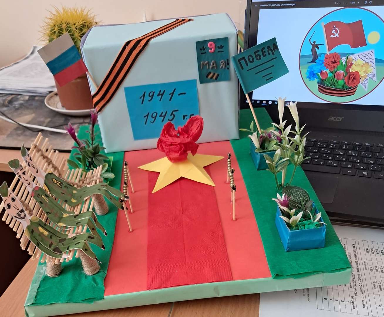 Фотография работы