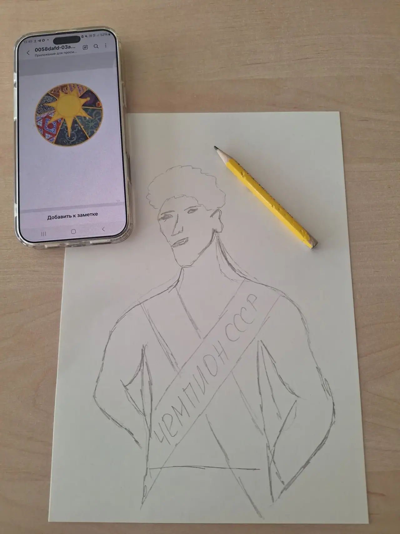 Фотография работы