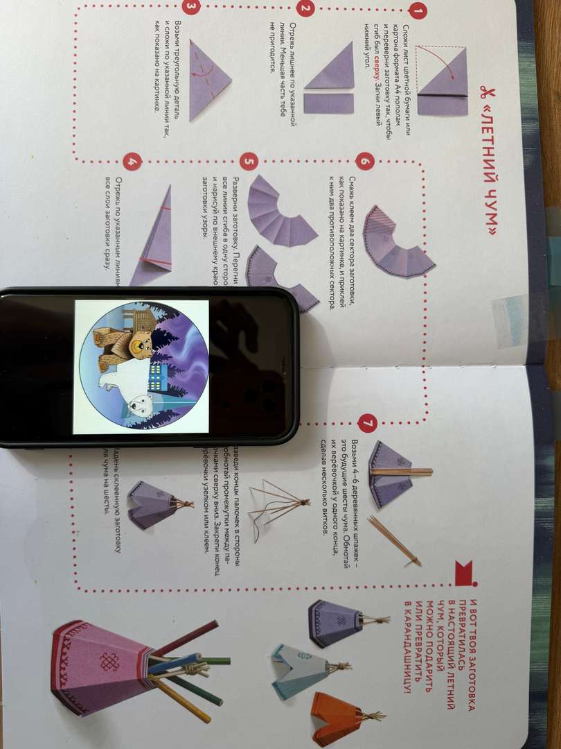 Фотография работы