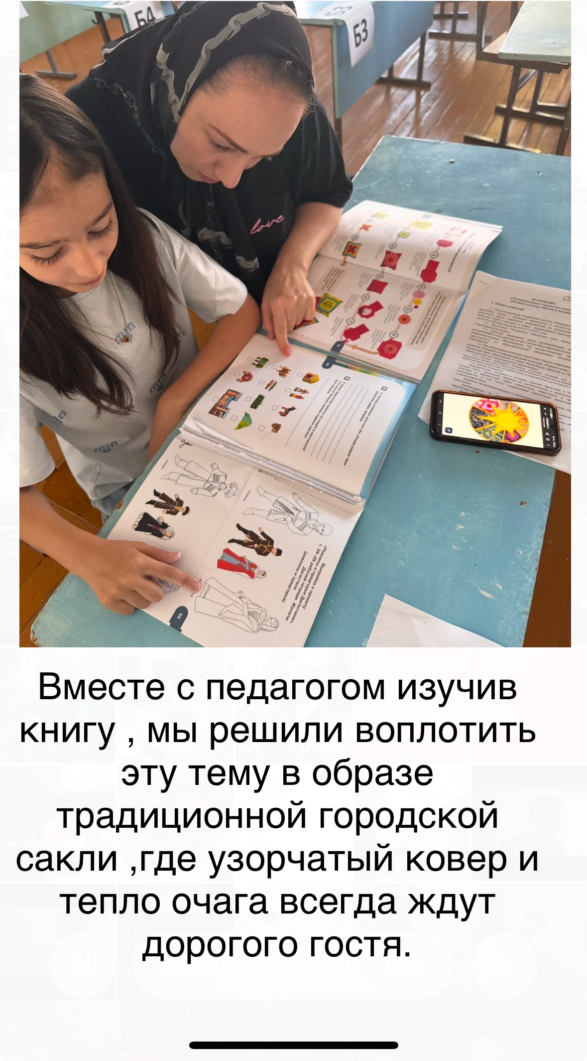 Фотография работы