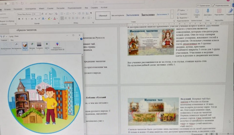 Фотография работы