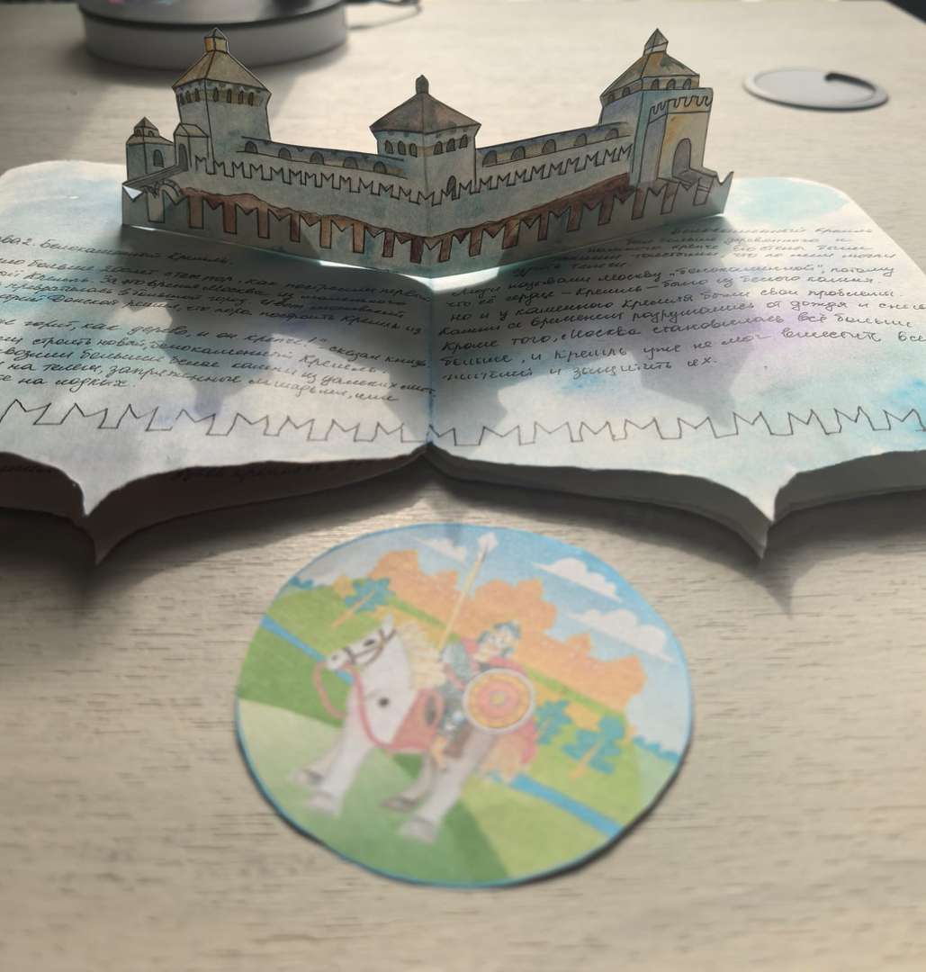 Фотография работы