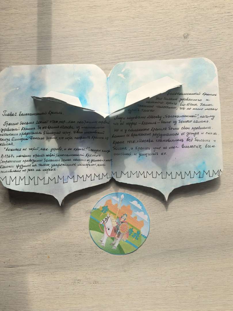 Фотография работы