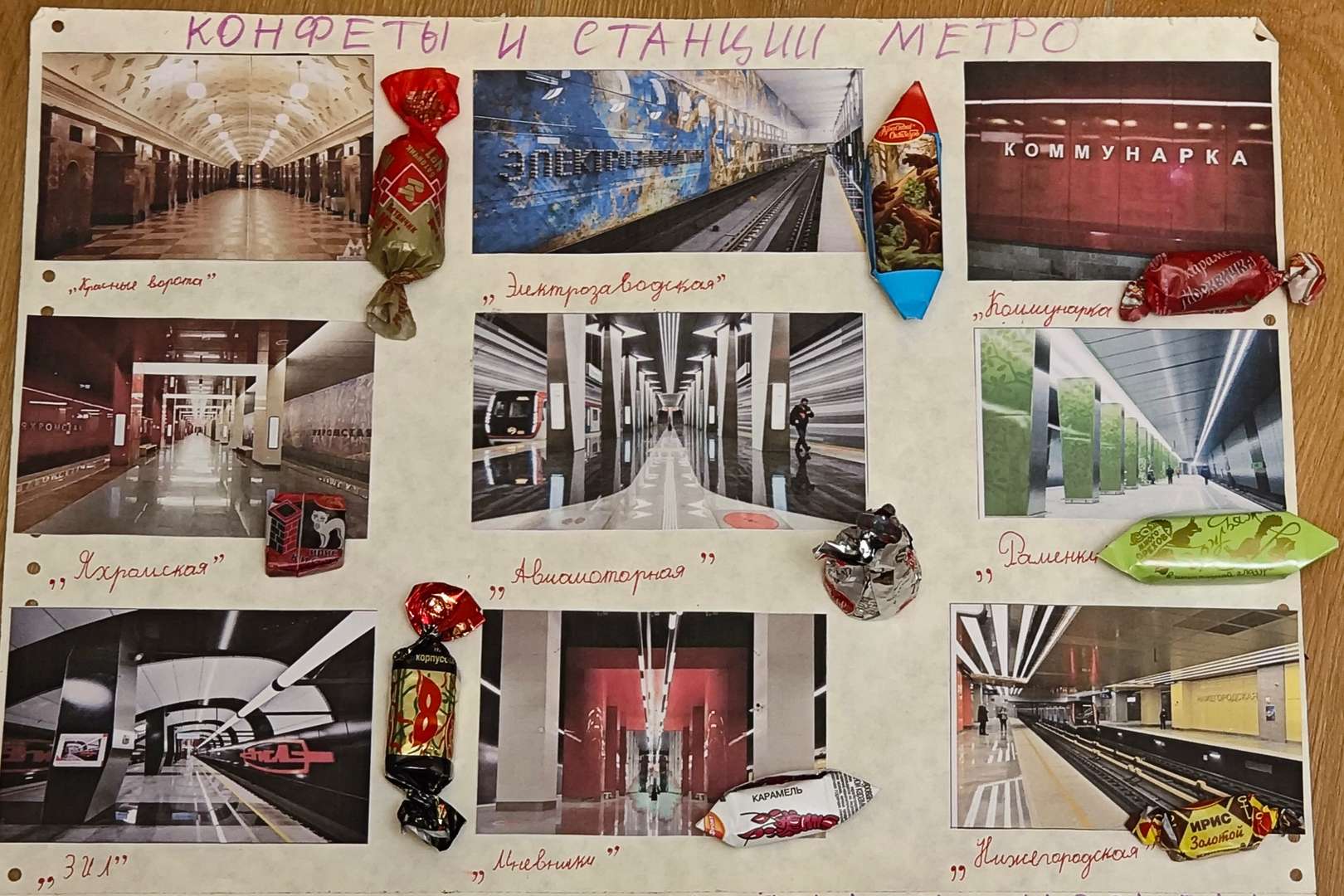 Фотография работы