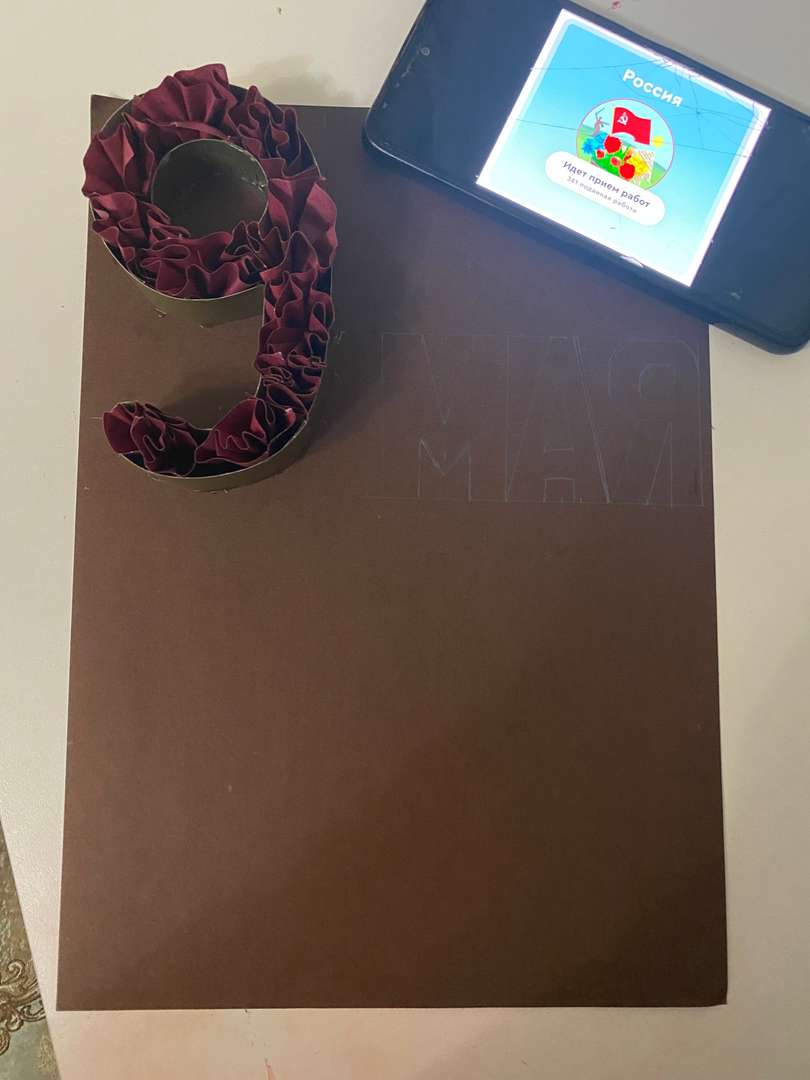 Фотография работы