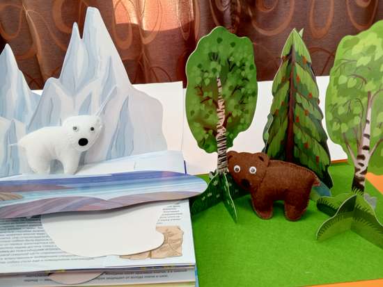 Сказка "Белый медведь, бурый медведь"