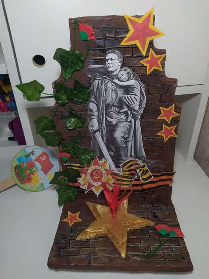 " Воин- освободитель" 