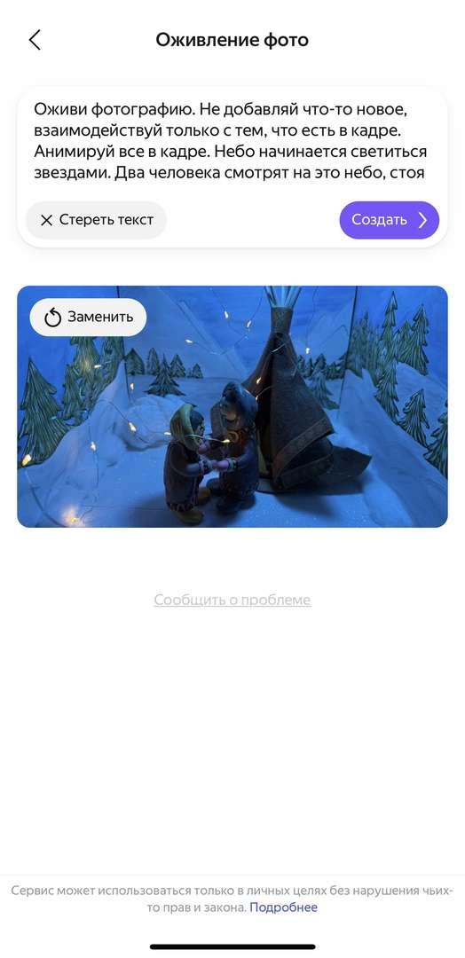 Фотография работы