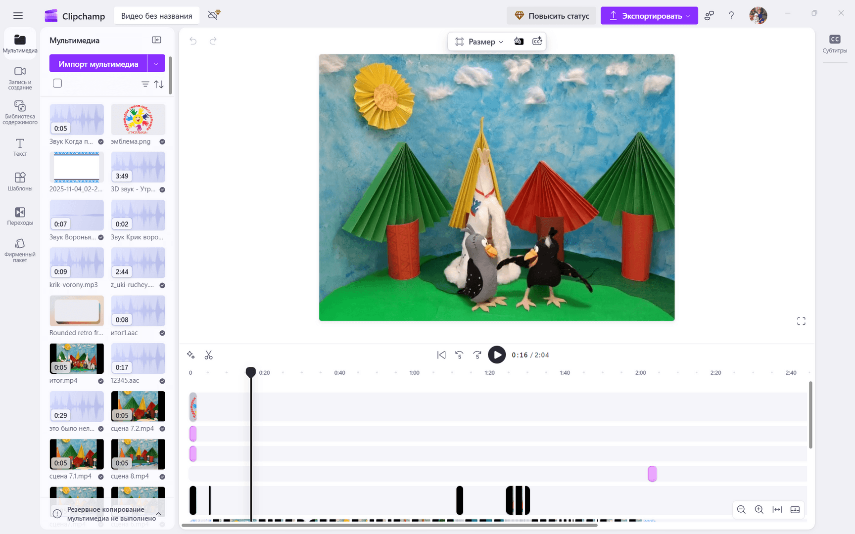 Фотография работы