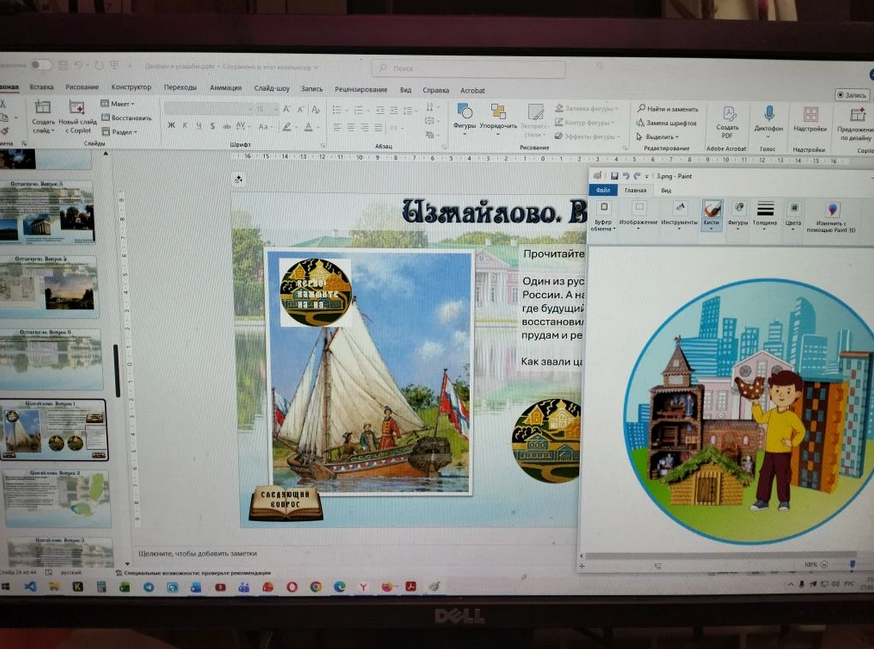 Фотография работы