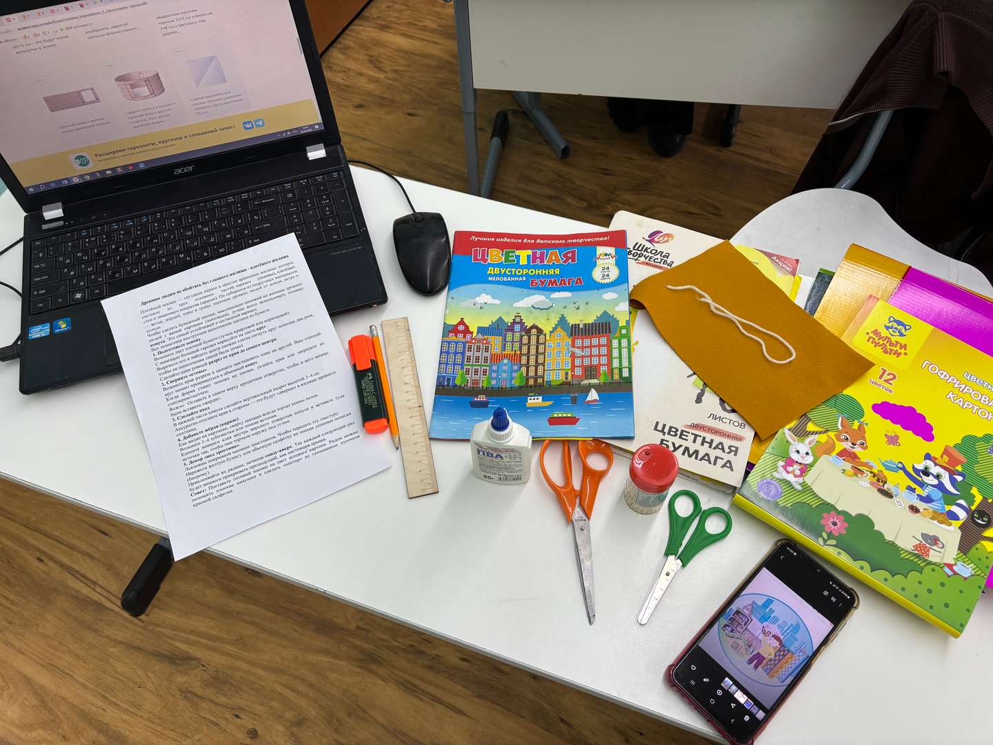 Фотография работы