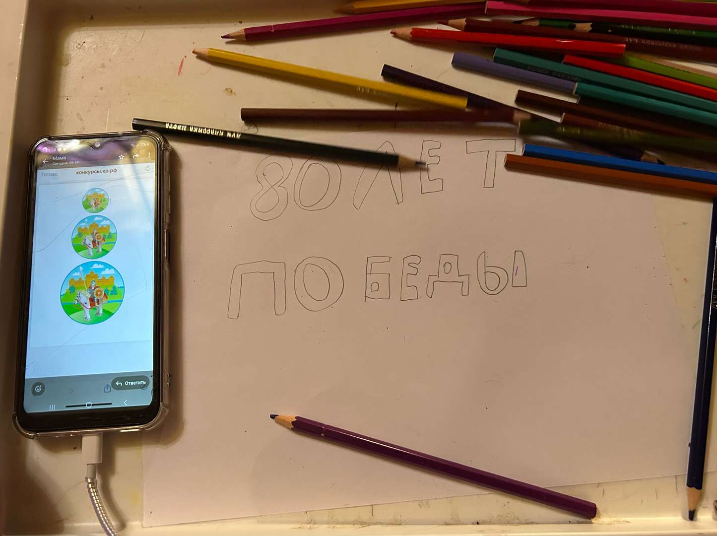 Фотография работы