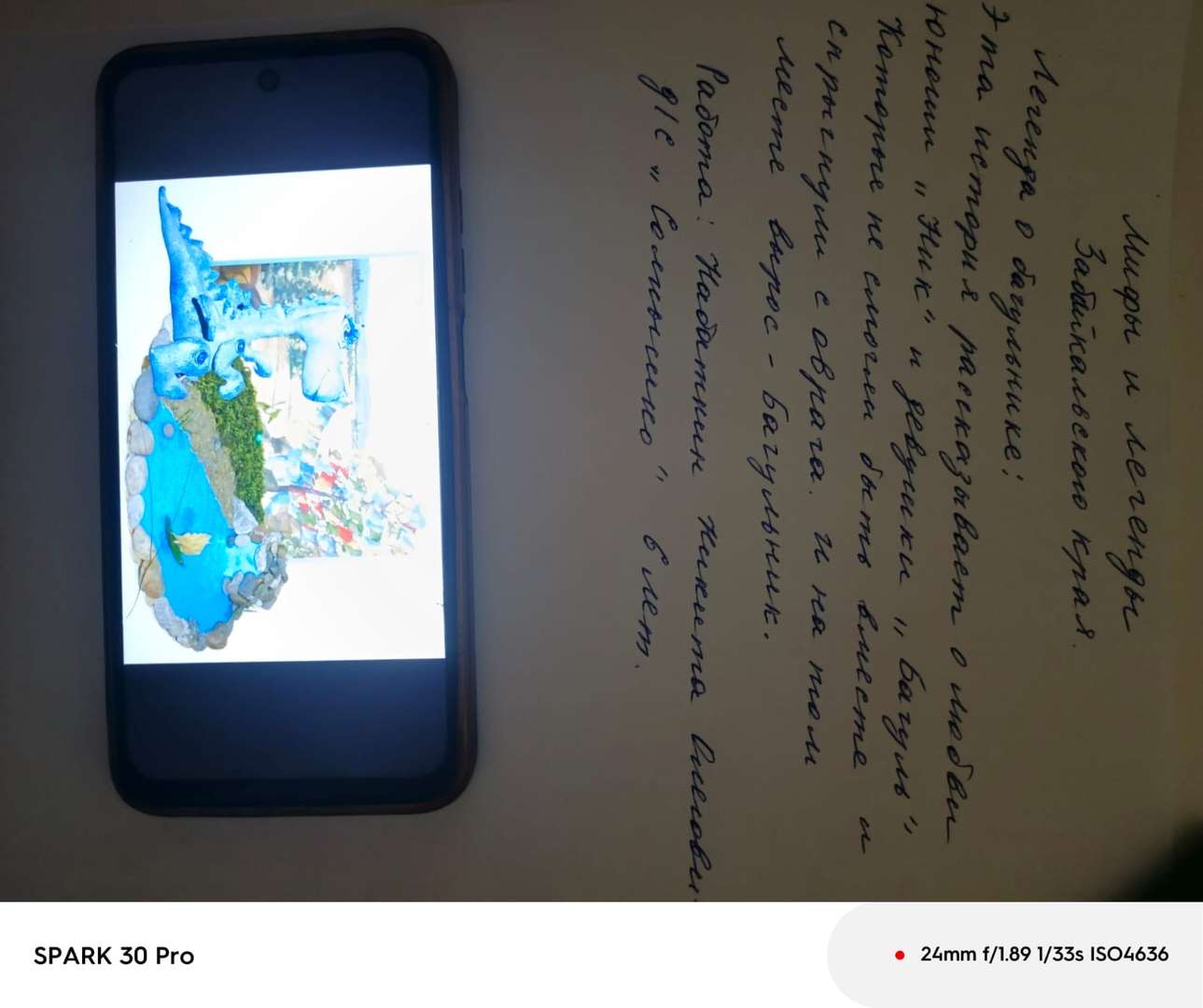 Фотография работы