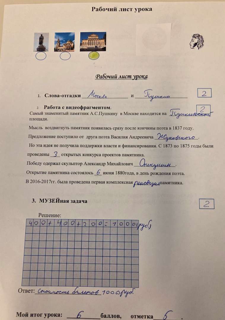 Фотография работы