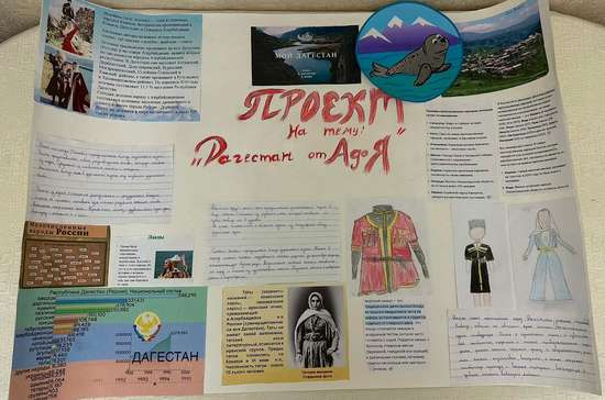 мой Дагестан 