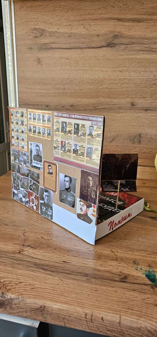 Фотография работы