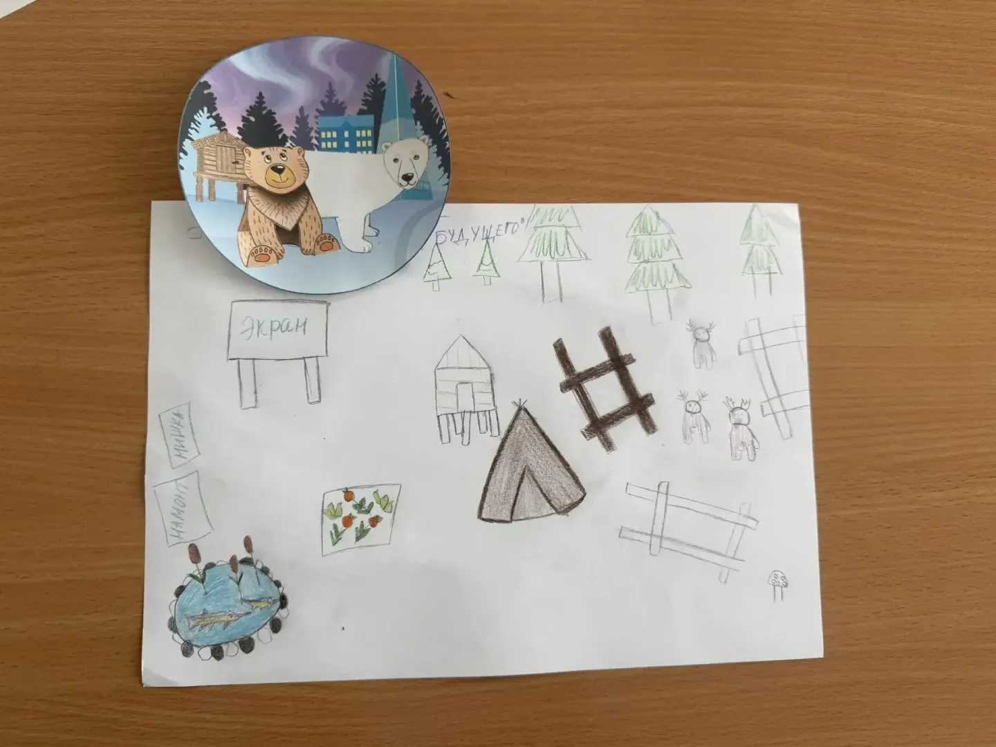 Фотография работы