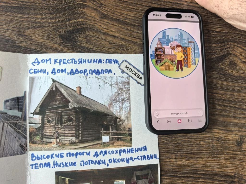 Размещение исторических фактов на лэпбуке.