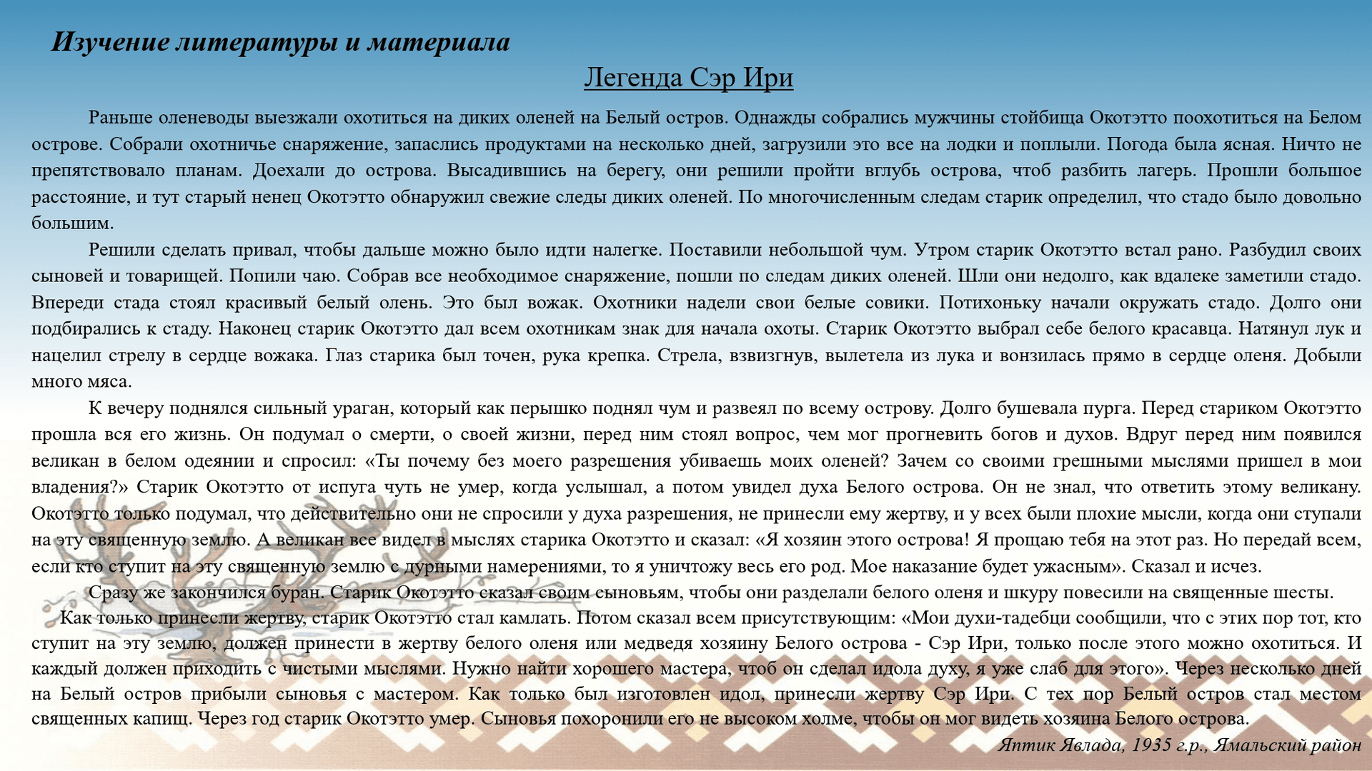 Фотография работы