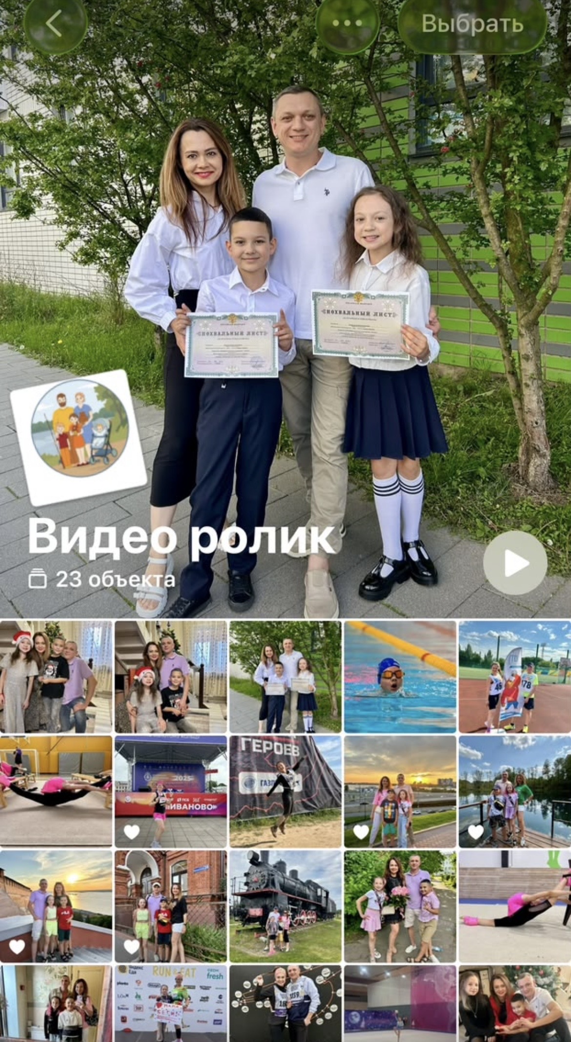 Отбор фотографий для видеоролика.