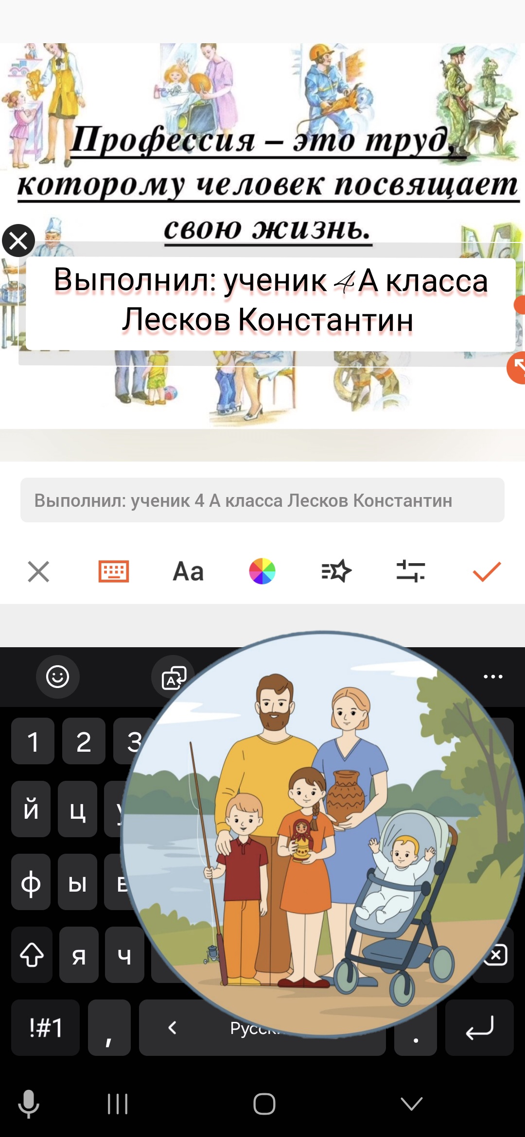 Фотография работы
