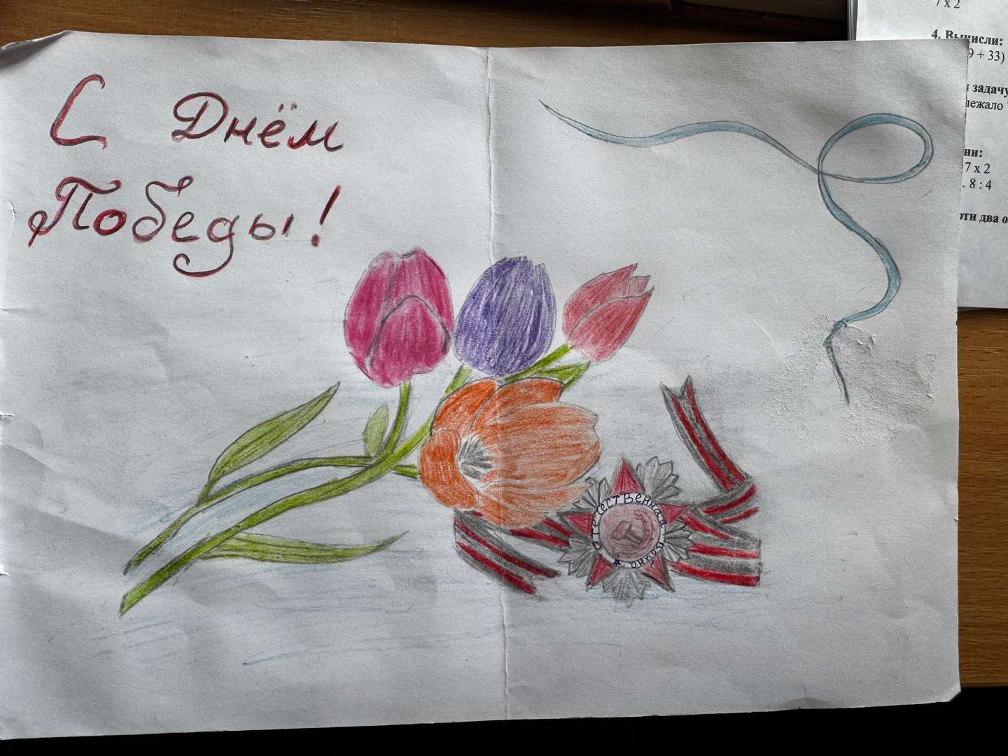 Фотография работы