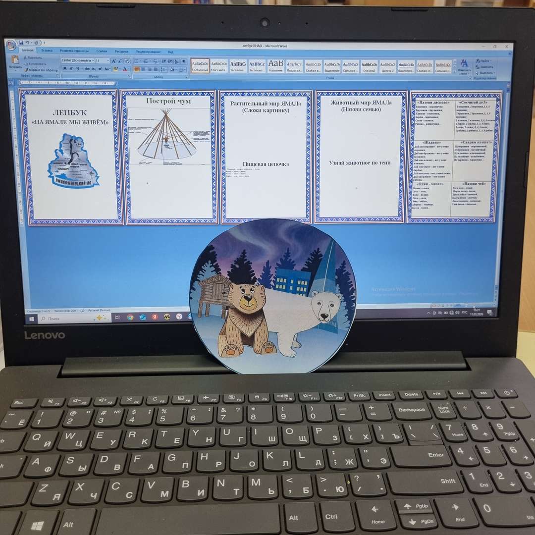 Фотография работы