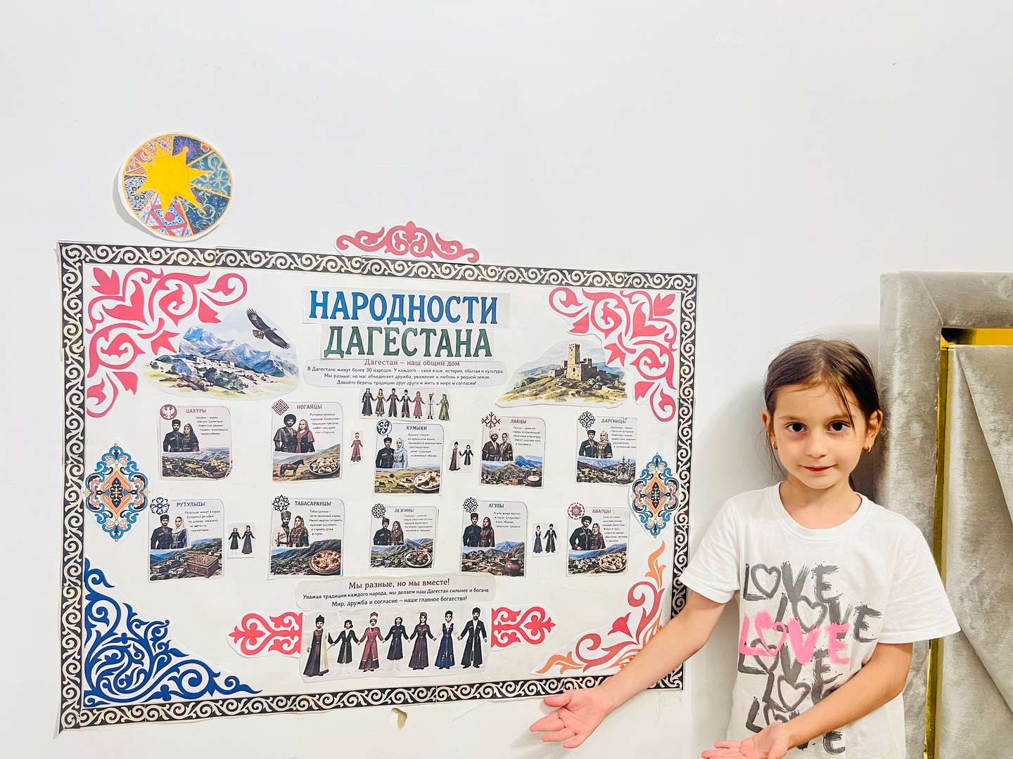 И, кончено же, сделала рамку из дагестанского узора.