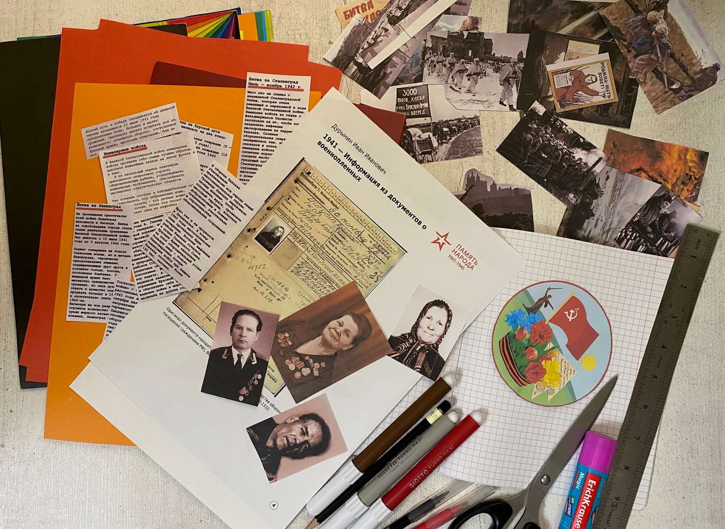 Фотография работы