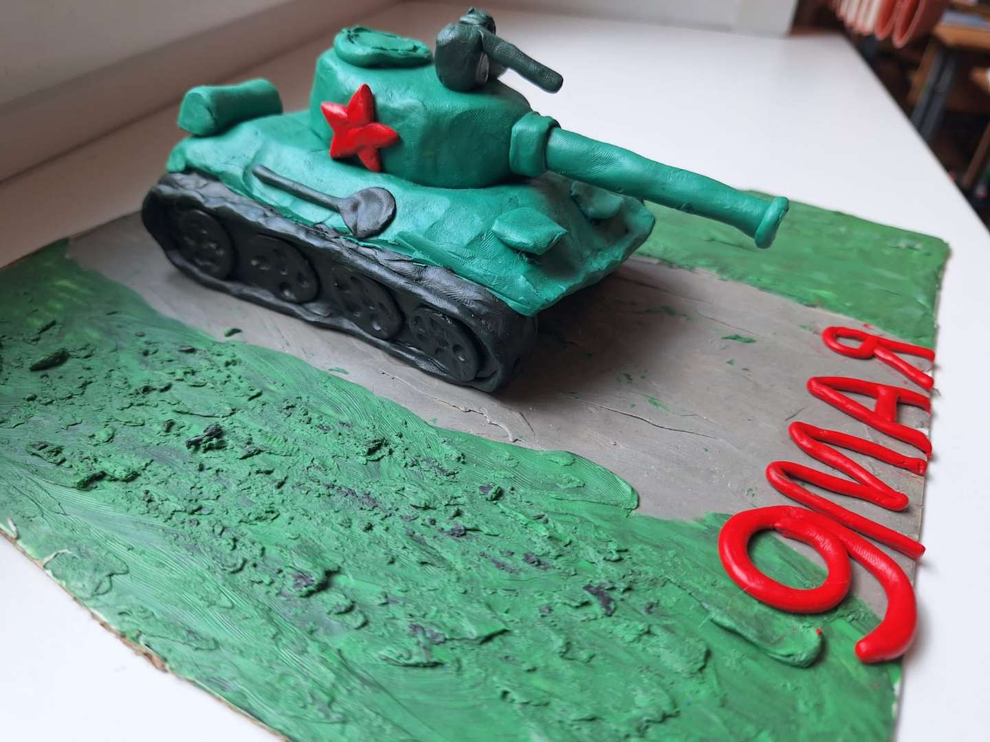 Фотография работы