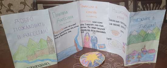 Мой славный  Дагестан!