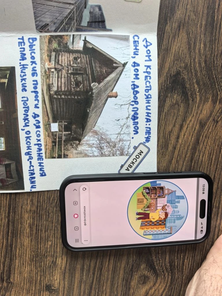 Фотография работы