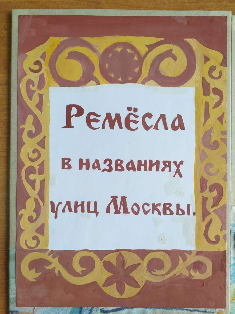 Фотография работы