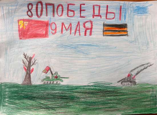 80-летие Победы