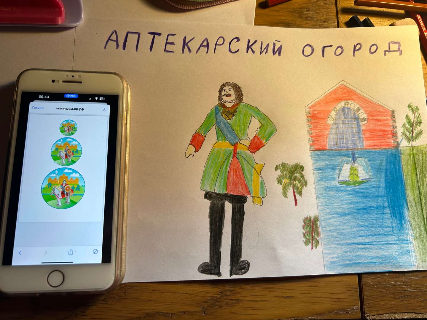 Фотография работы