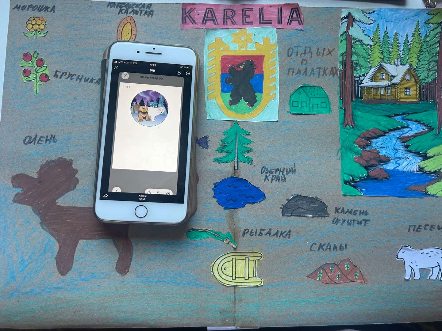 Фотография работы