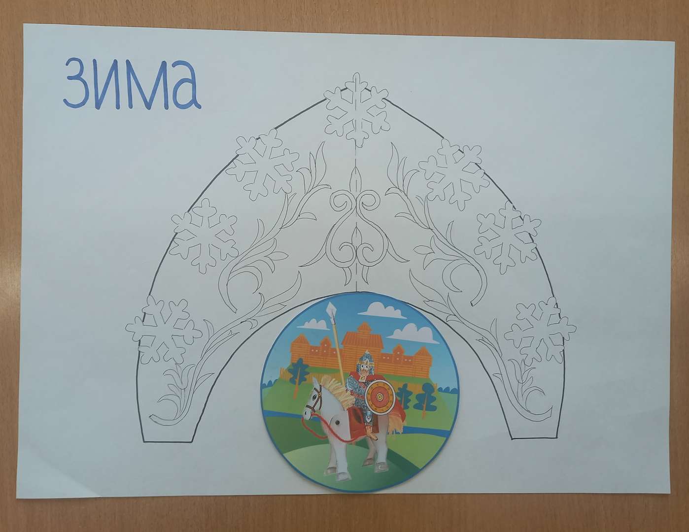 Фотография работы