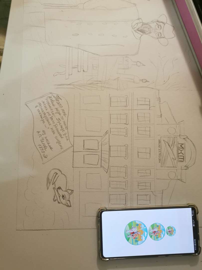 Фотография работы